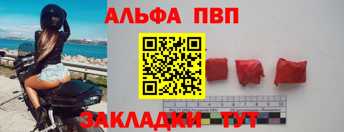 закладки  Alpha-PVP СК КРИС  Выборг  Вход с VPN  Альфа ПВП кристаллы 