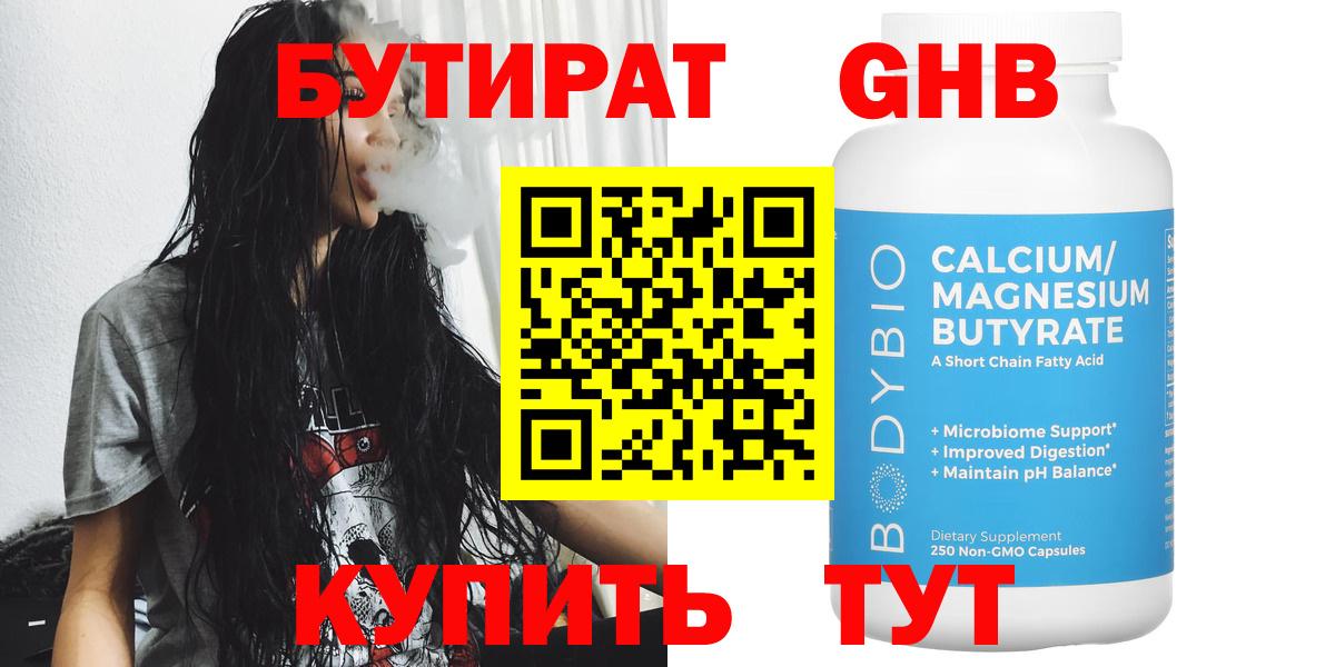 Бутират оксана  Вход с VPN  Выборг 