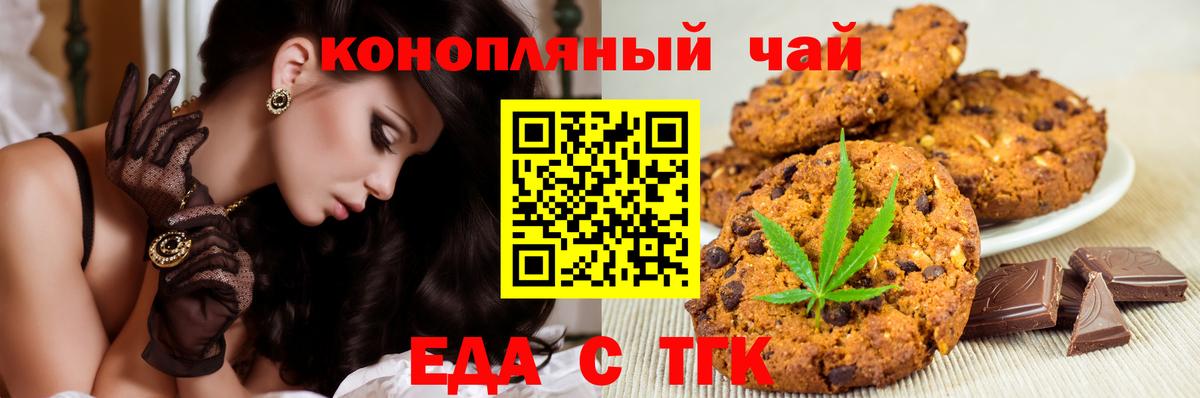 Canna-Cookies марихуана  Вход с VPN  Выборг 