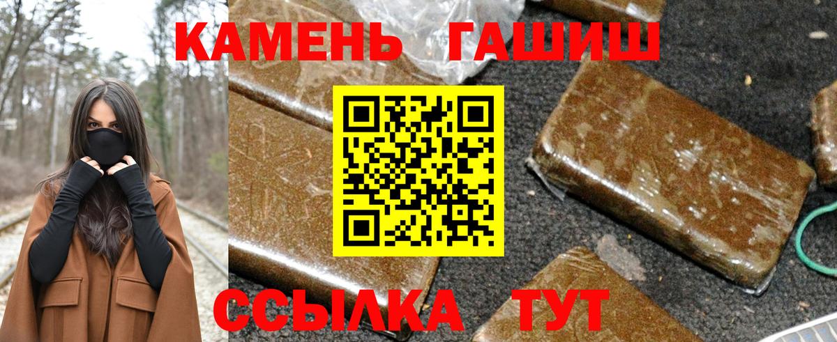 купить наркотики цена  ГАШ  Вход с VPN  ГАШ hashish  Выборг 