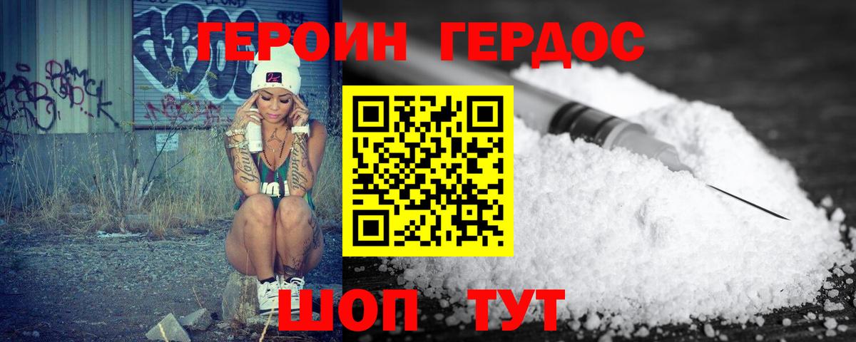 ГЕРОИН гречка Выборг