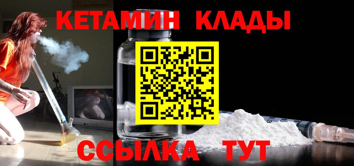 КЕТАМИН ketamine Выборг