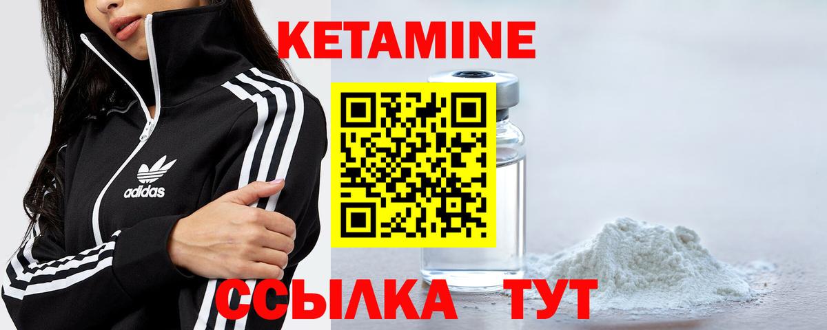 Кетамин VHQ  Вход с VPN  Выборг 