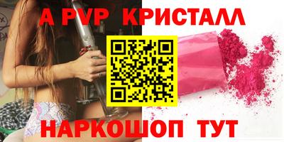 альфа пвп Аргун