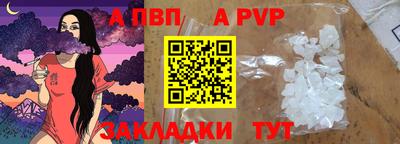 альфа пвп Аргун