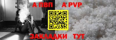 альфа пвп Аргун