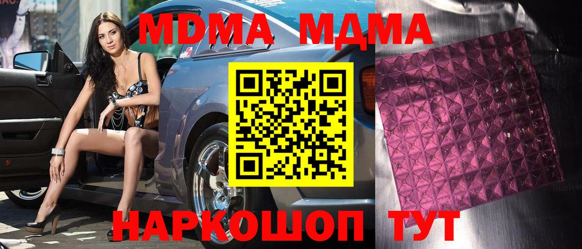 MDMA VHQ  МДМА  Вход с VPN  Выборг  МДМА молли 