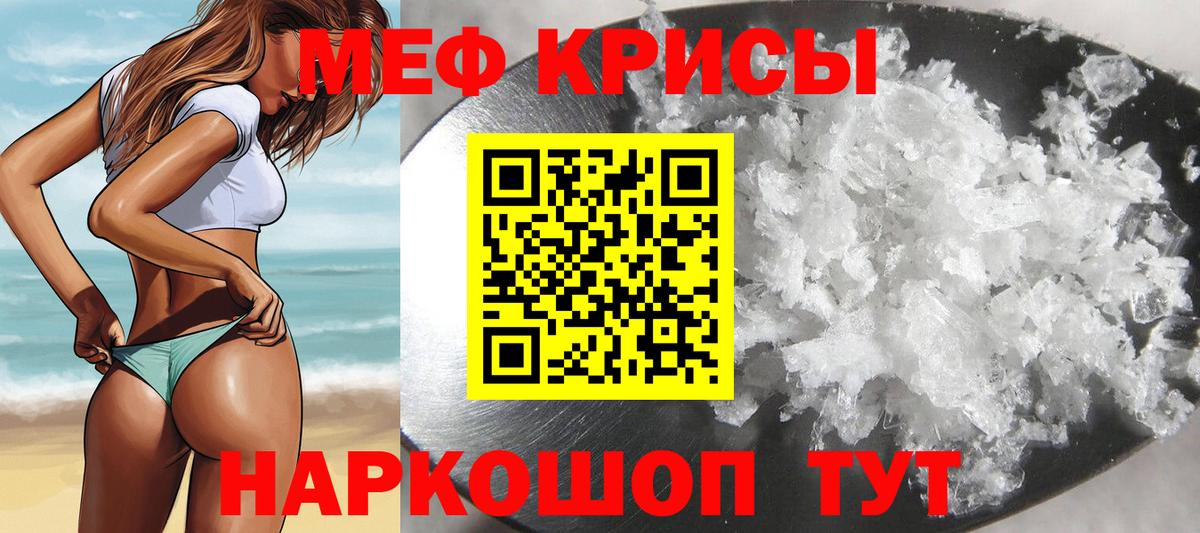 МЕФ VHQ  Меф  Вход с VPN  МЯУ-МЯУ  Меф 4 MMC  Выборг 