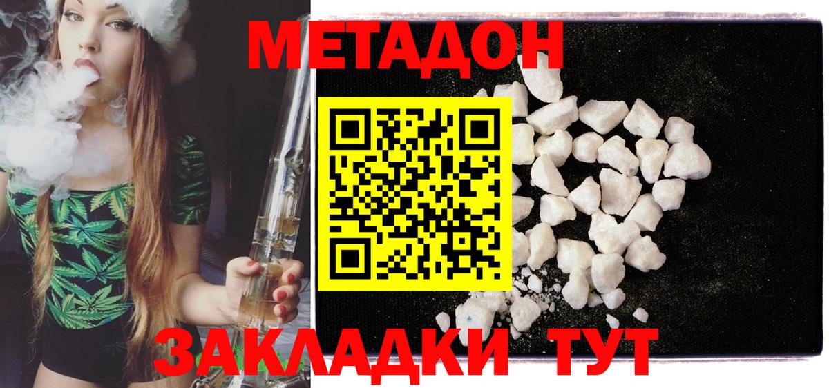 Выборг  МЕТАДОН VHQ  МЕТАДОН methadone  Вход с VPN 
