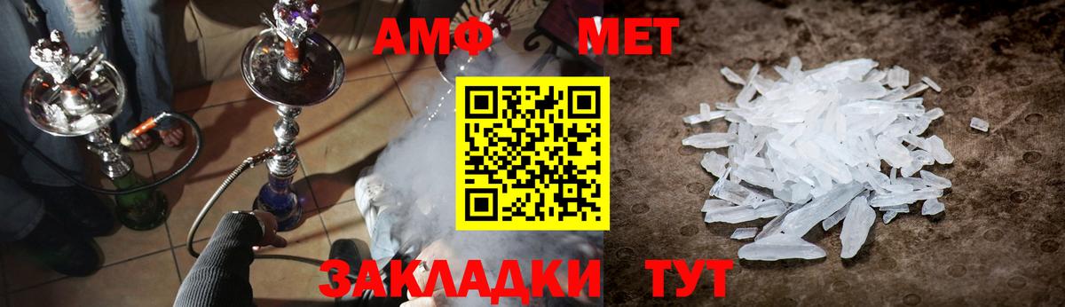 МЕТАМФЕТАМИН кристалл Выборг