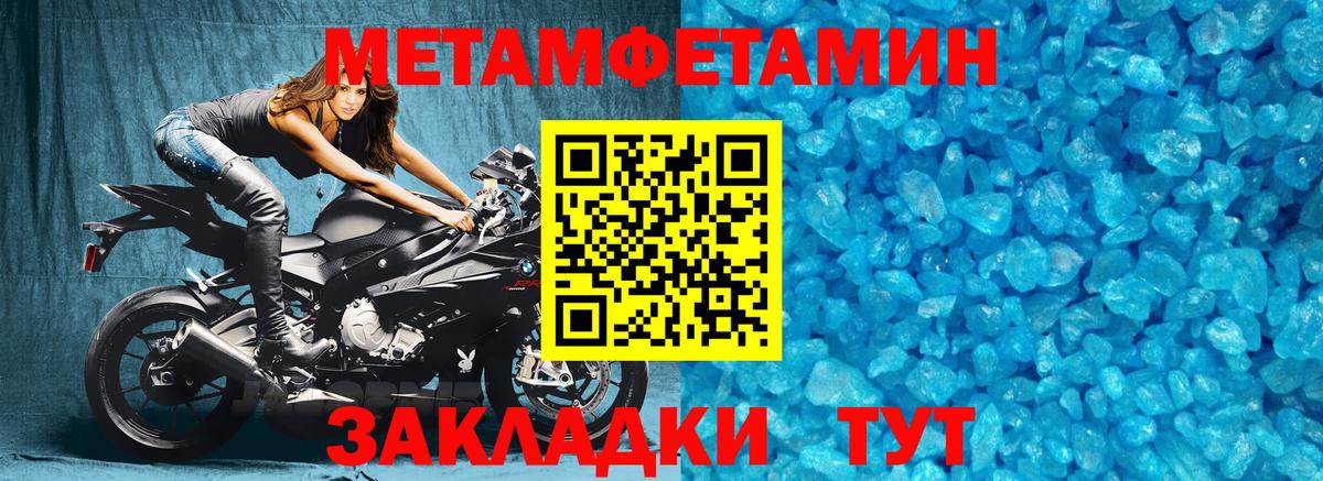 Выборг  МЕТАМФЕТАМИН мет  Вход с VPN 
