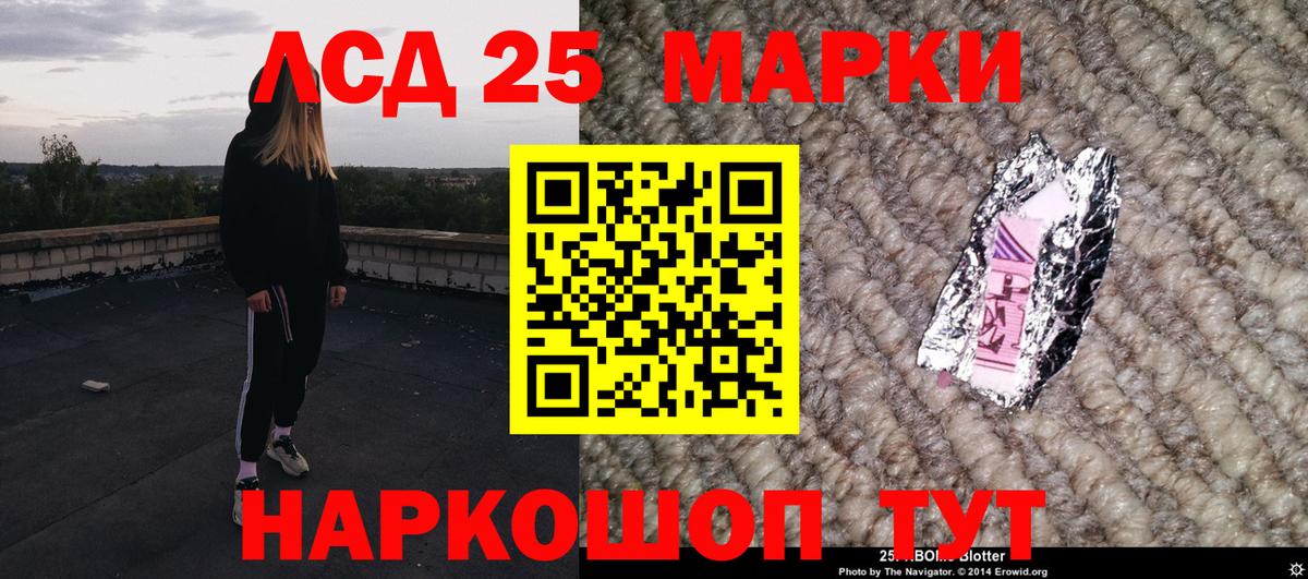 Марки 25I-NBOMe 1,5мг  Марки N-bome  Марки 25I-NBOMe 1,5мг  Выборг  Вход с VPN 