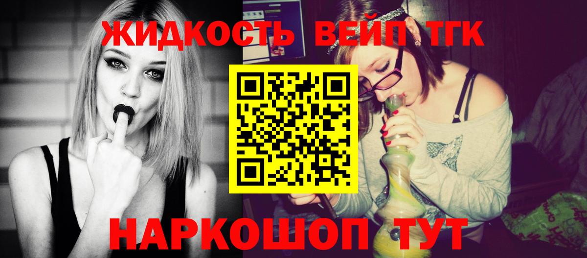 Дистиллят ТГК THC oil  ТГК концентрат  Выборг  Вход с VPN 