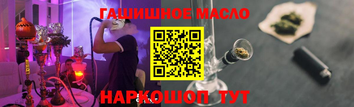 ТГК гашишное масло Выборг
